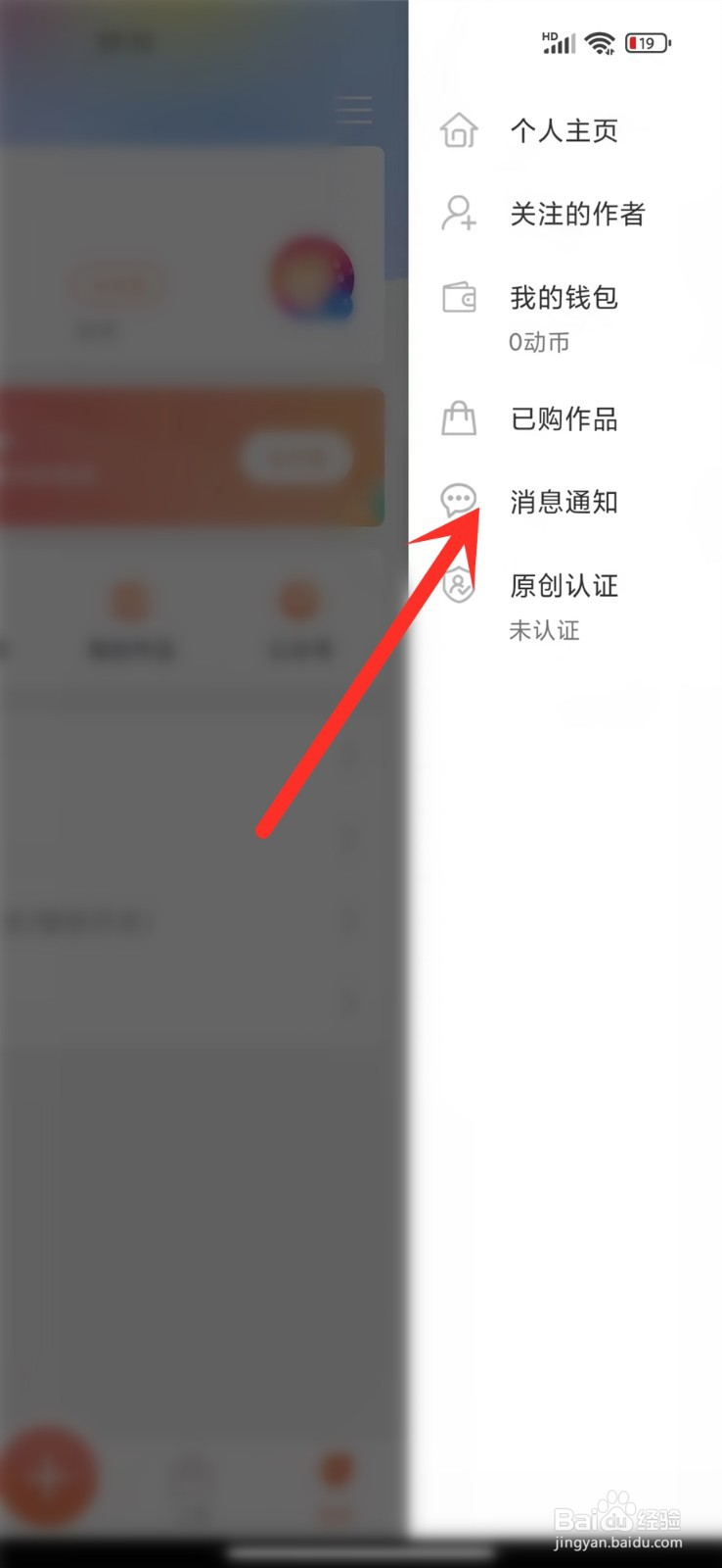 动态壁纸app怎么查看作品评论