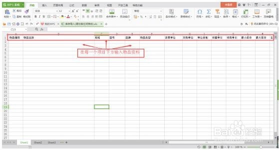 牙医管家软件库房如何管理