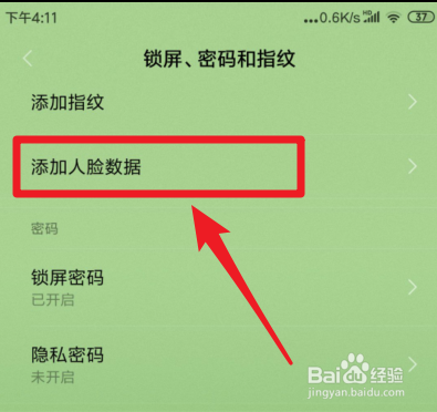 小米8红外人脸识别如何使用