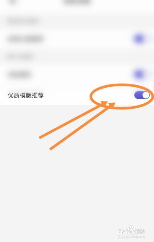 幕布App怎么开启优质模板推荐