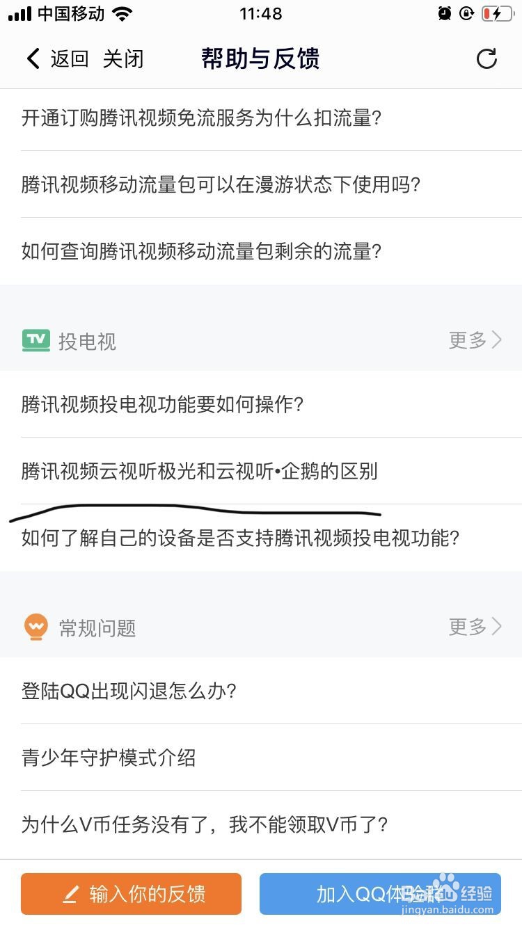 腾讯视频云视听极光和云视听企鹅的区别？