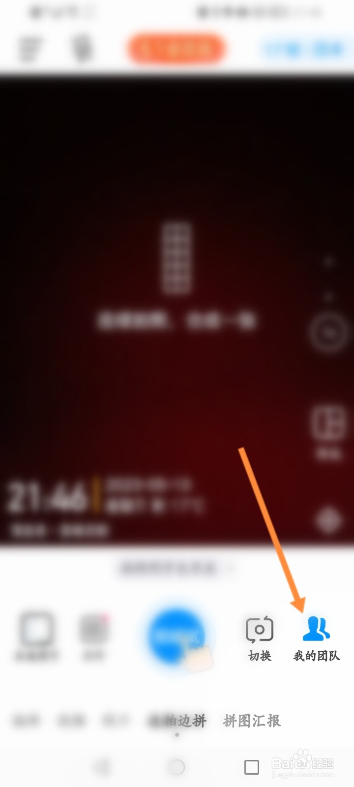 今日水印相机软件怎么更换手机号