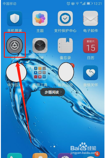 华为手机重启后输入密码解决方案