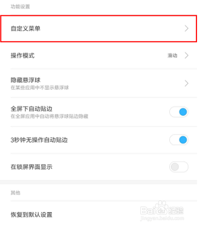 小米手机电源键坏了怎样关机