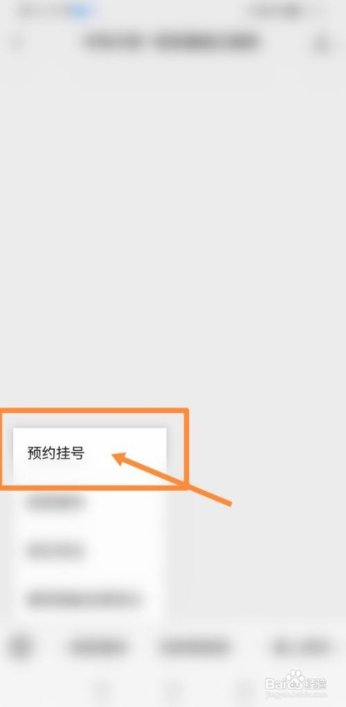 中科大眼科怎么预约
