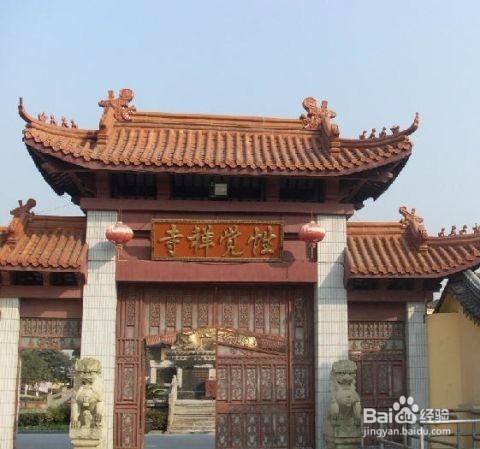 性觉寺旅游攻略