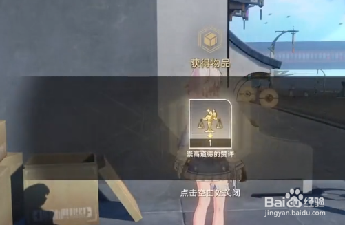 崩坏星穹铁道隐藏任务碰瓷的关刀怎么完成