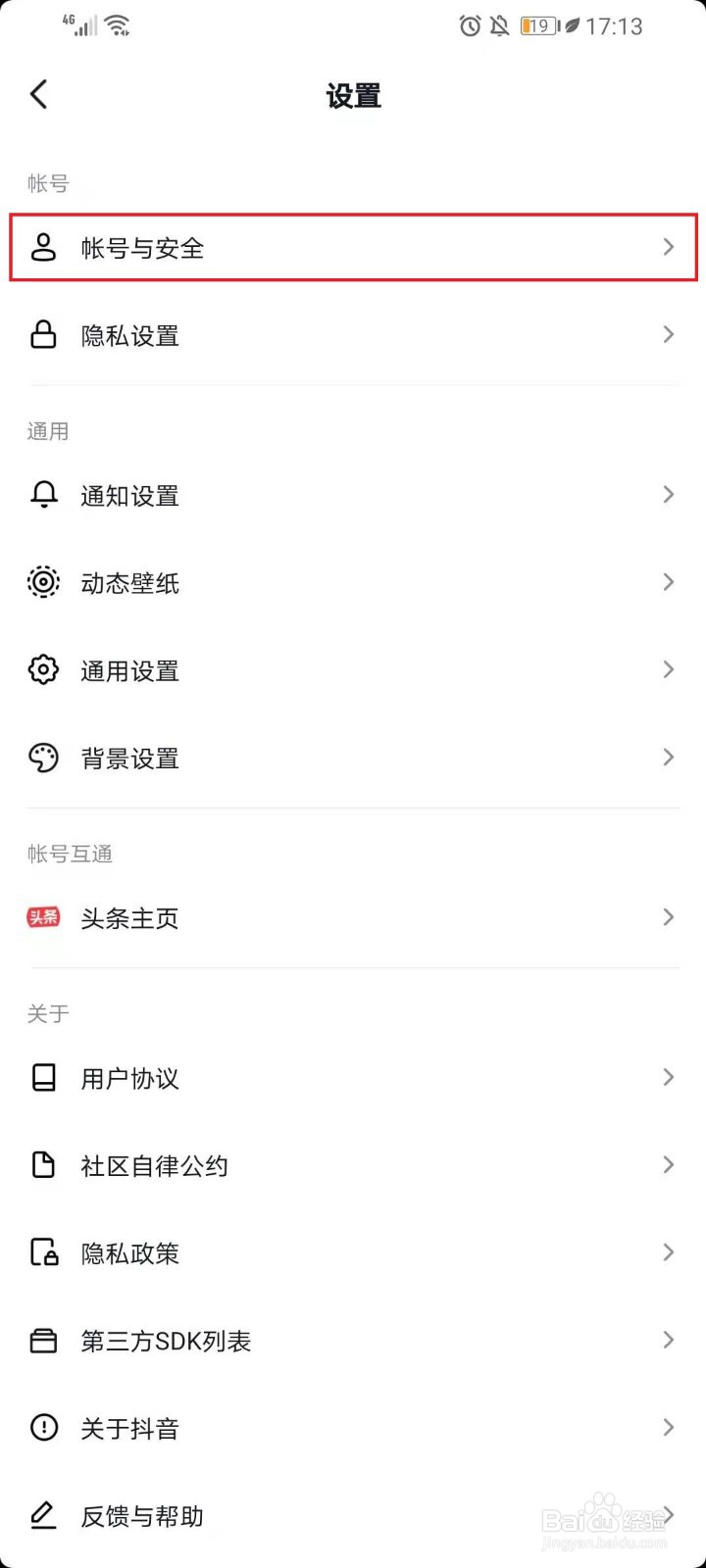 怎么清理抖音僵尸粉