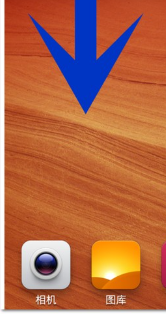 红米手机怎么截图