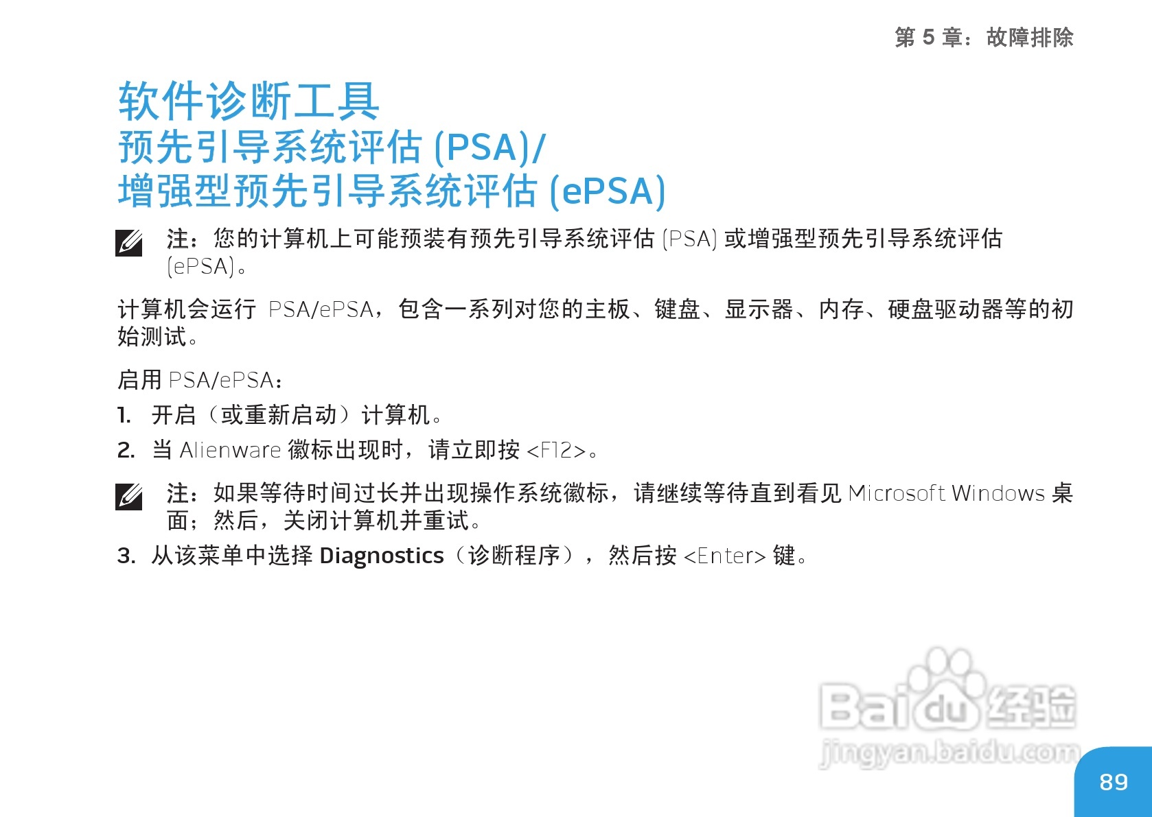 Alienware M17xR3笔记本电脑说明书:[10]