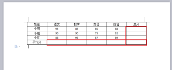 wps表格中如何求加权平均值？