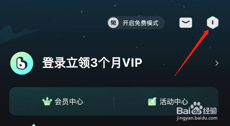 怎样清除波点音乐的缓存
