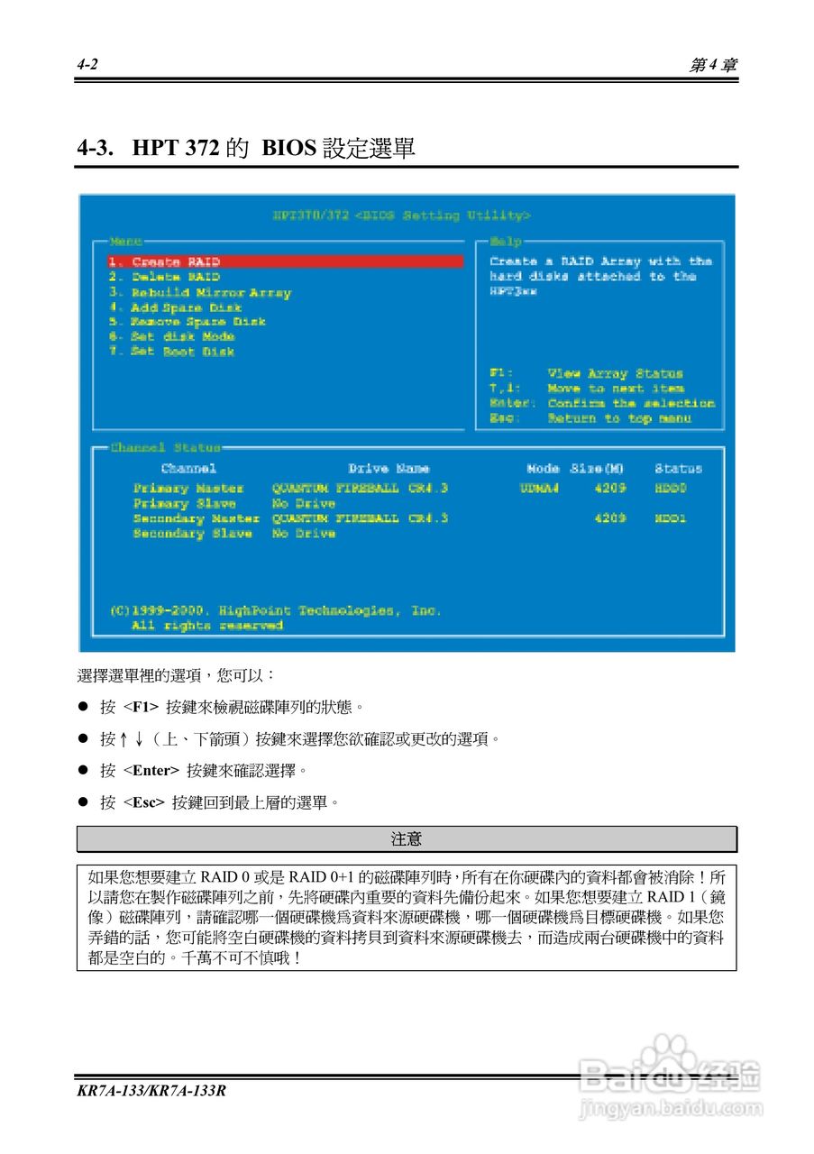 KR7A-133KP7A-133R主机板使用手册:[7]