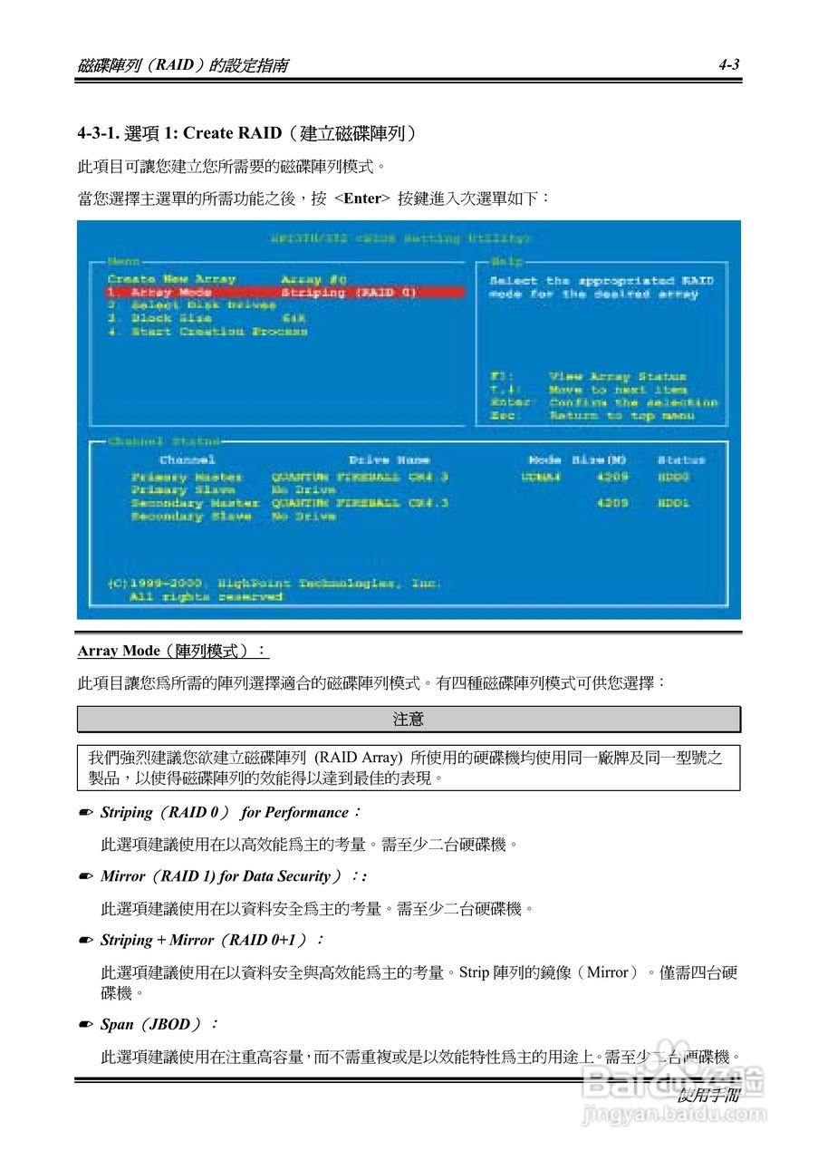 KR7A-133KP7A-133R主机板使用手册:[8]