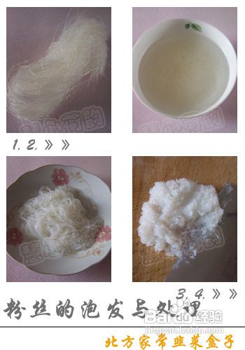 北方家常韭菜盒子制作全过程