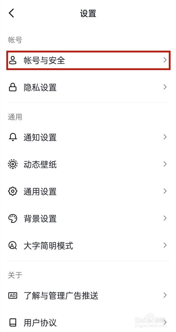抖音身份证怎么解绑