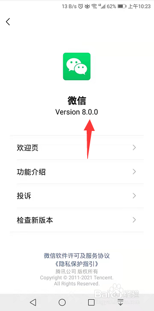 微信炸弹表情怎么玩