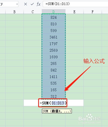 怎么在WPS表格里面快速求和