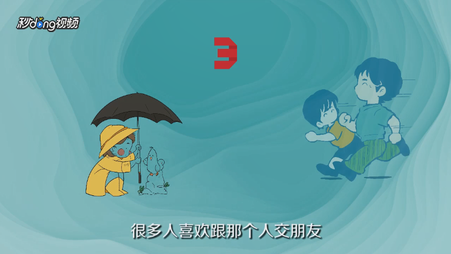 人与人之间的相处之道是什么