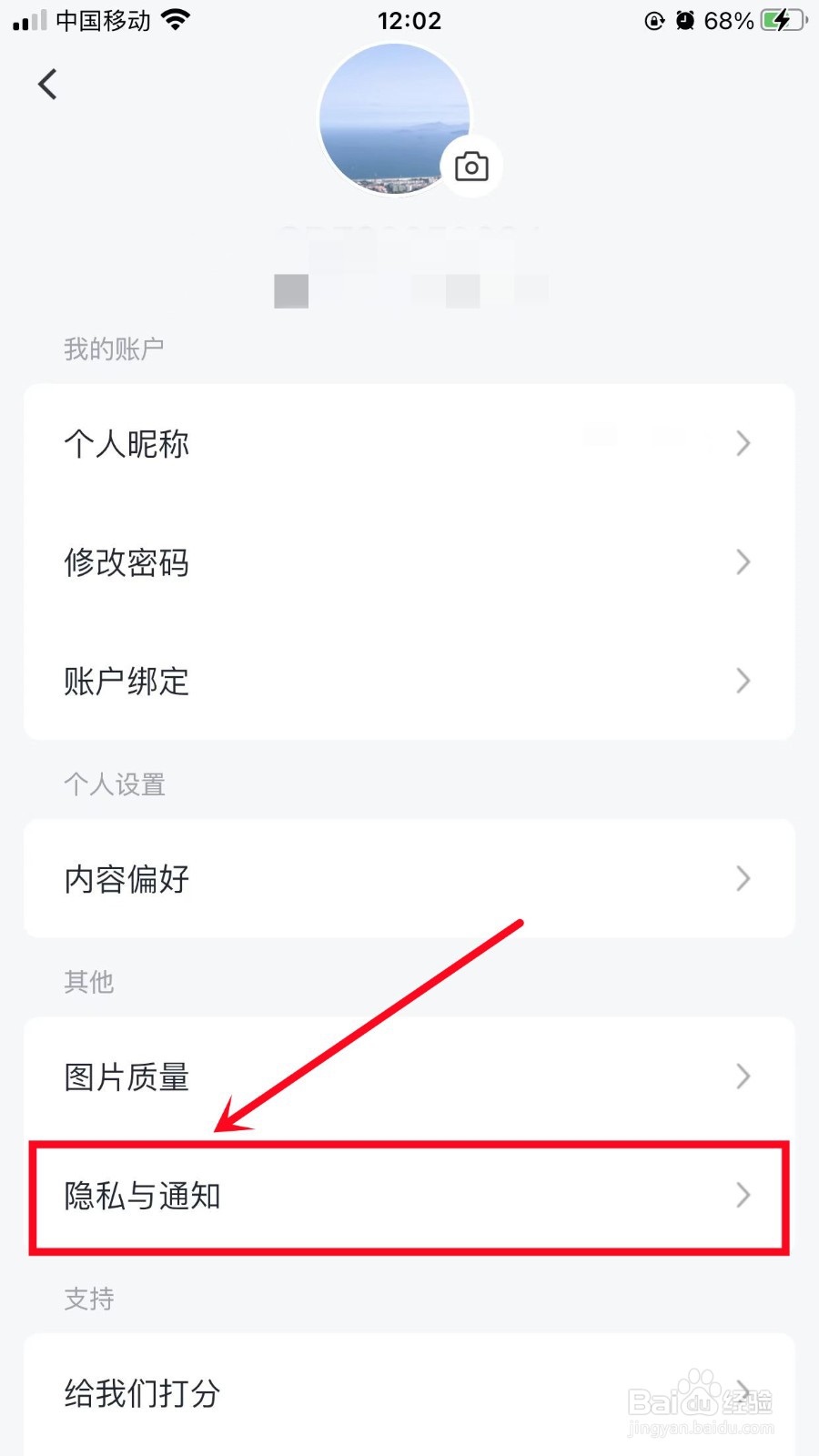 稿定设计如何开启个性化展示