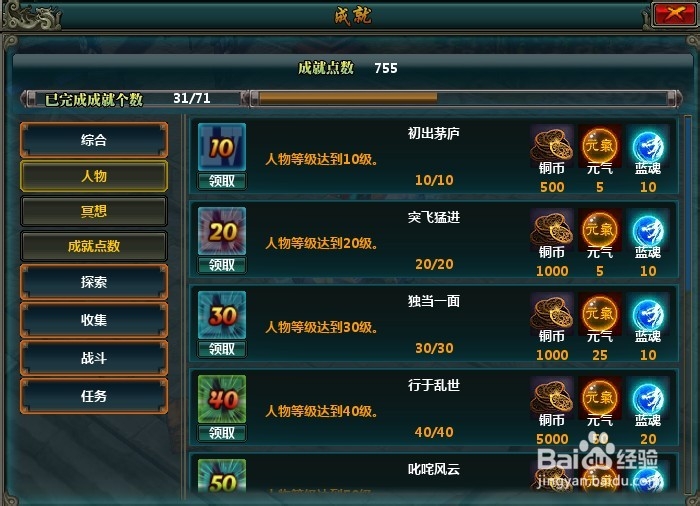 别来玩狼牙元气获取方式一览