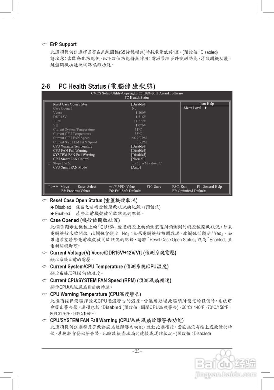 技嘉 GA-H61M-S2P-B3主板使用手册:[4]