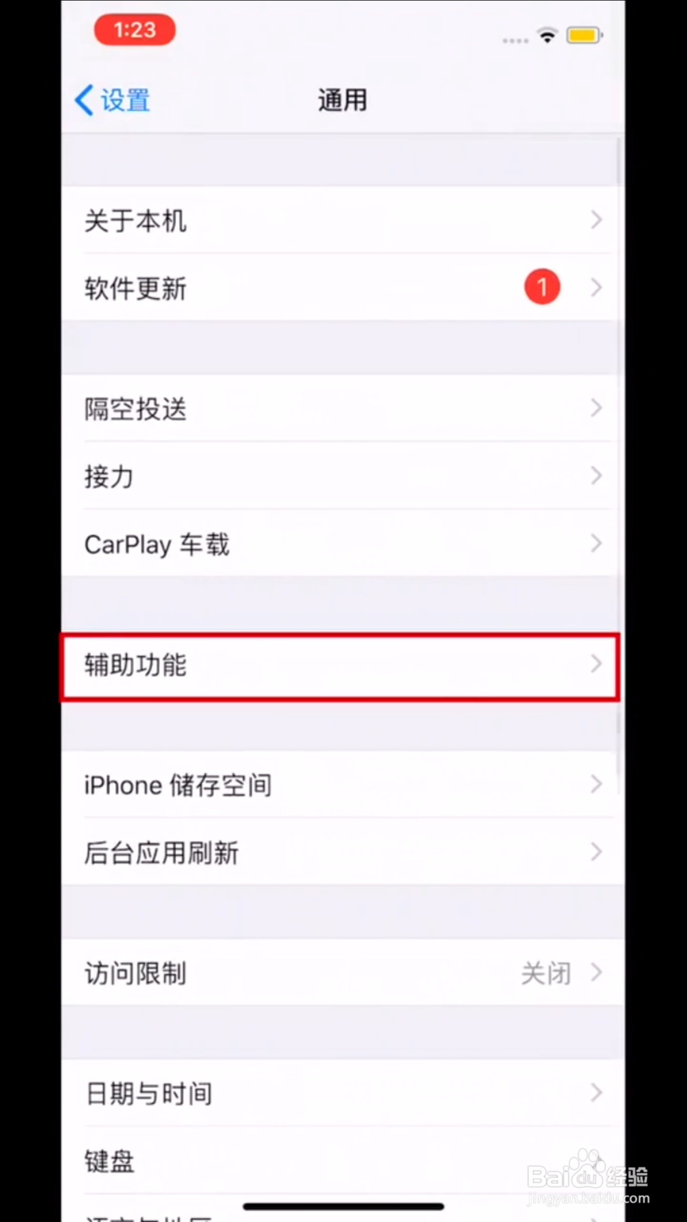 iphoneX手机电池电量不足，如何让续航再长一倍