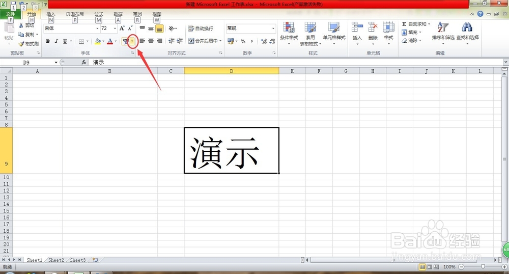 Excel给汉字标注拼音的方法