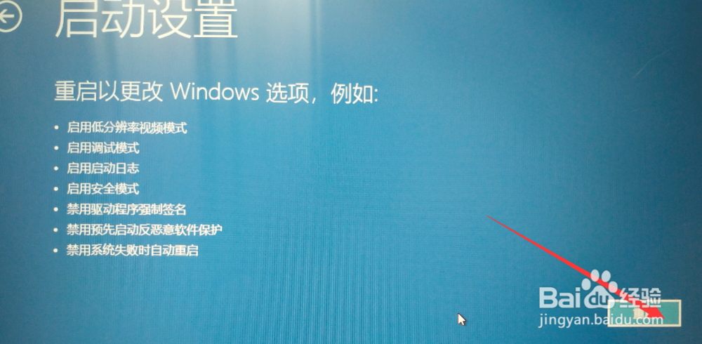 开机安全模式怎么进入