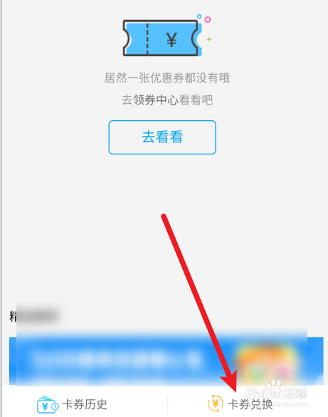 中国移动兑换卡券怎么用