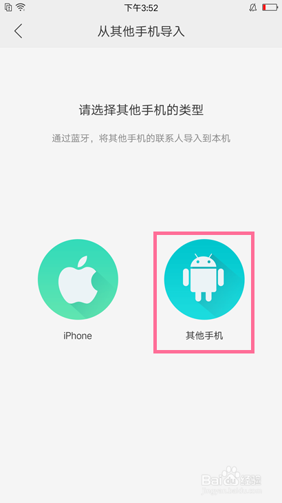 OPPO R11如何导入、导出联系人