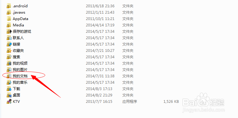 怎样从电脑本地查看QQ接收的文件