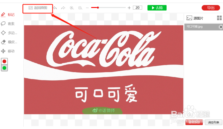 图片去水印，怎么将图片的水印去掉