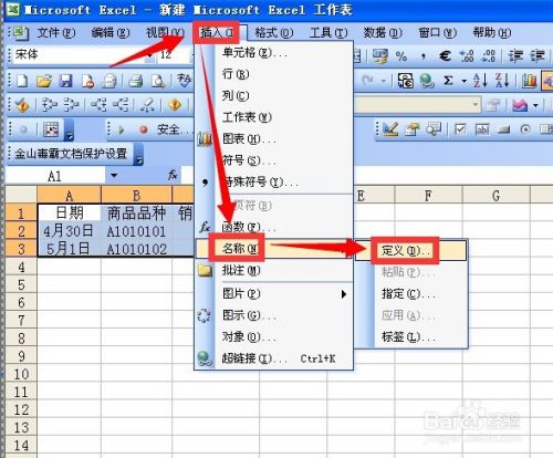 excel用手动、vba代码两种方式为变化区域命名