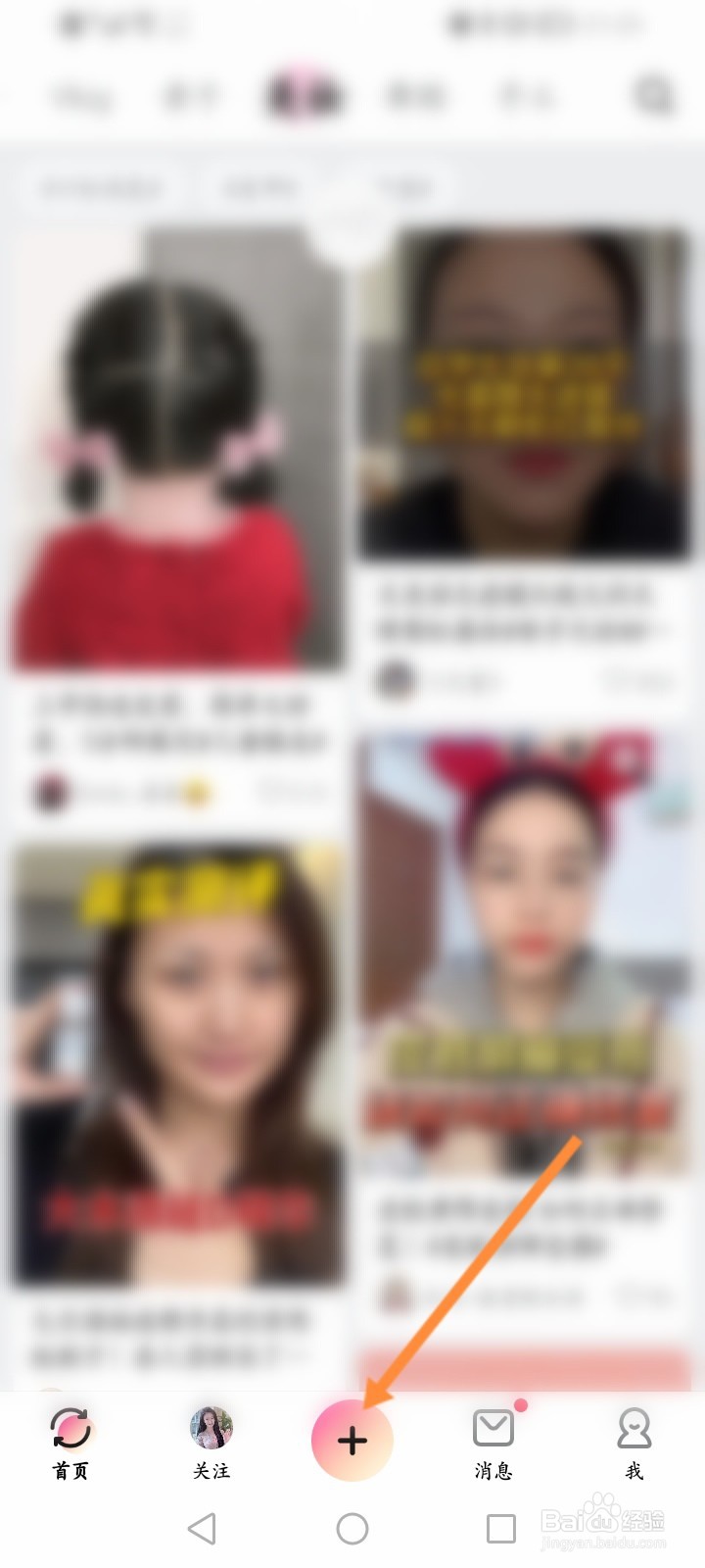 美拍软件怎么开通直播功能