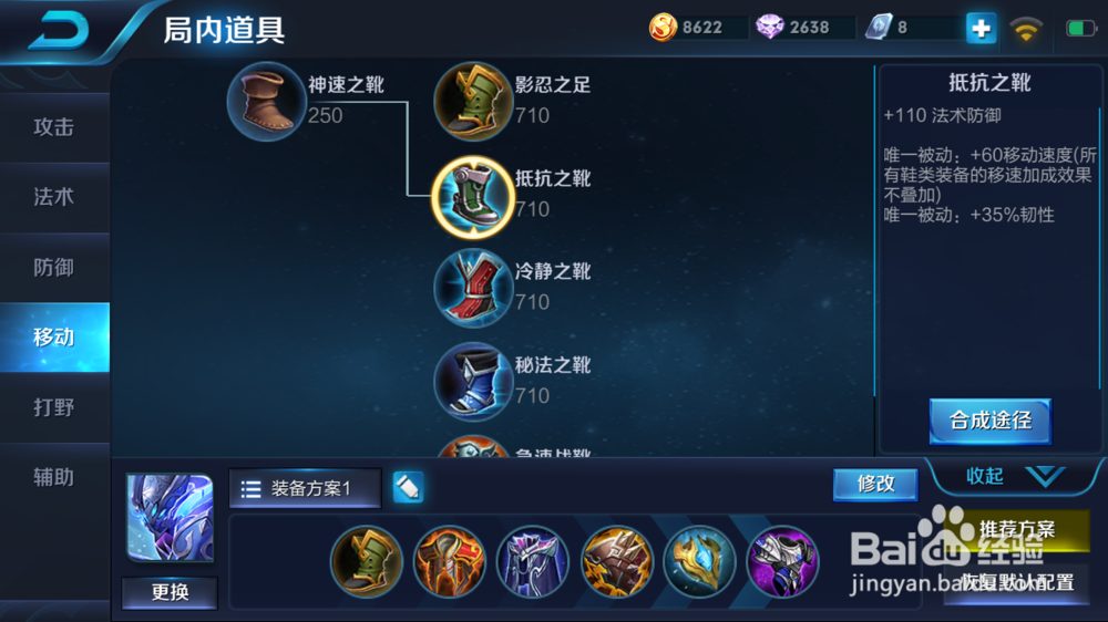 怎样给王者荣耀里的白起出装