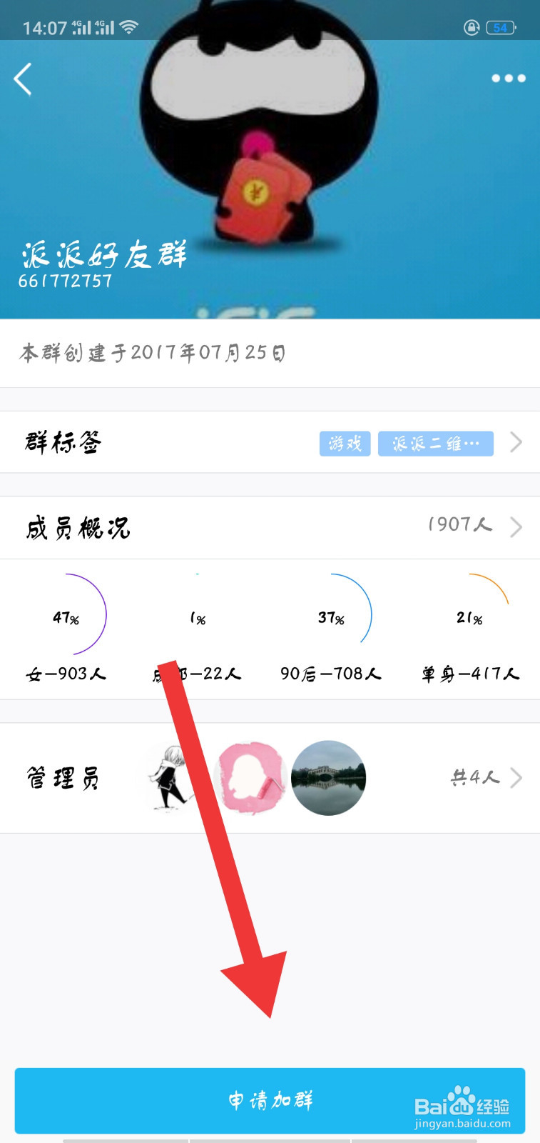 派派如何快速添加好友?