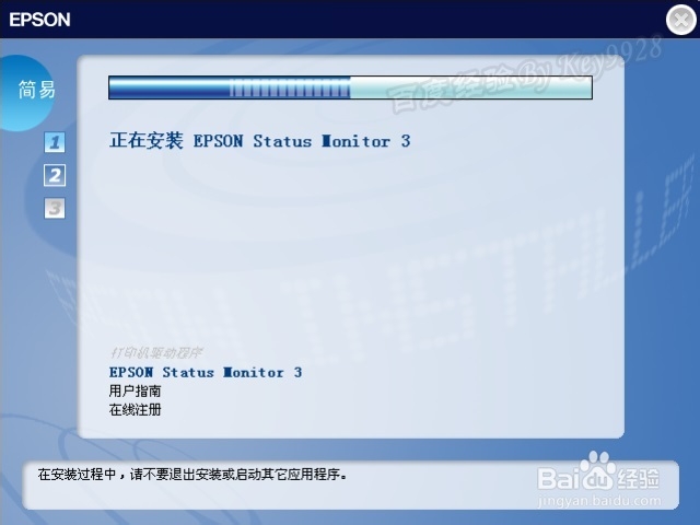 EPSON LQ-680K II针式打印机怎么安装