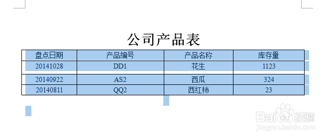 Word文档怎么美化才更专业：[3]设置表格