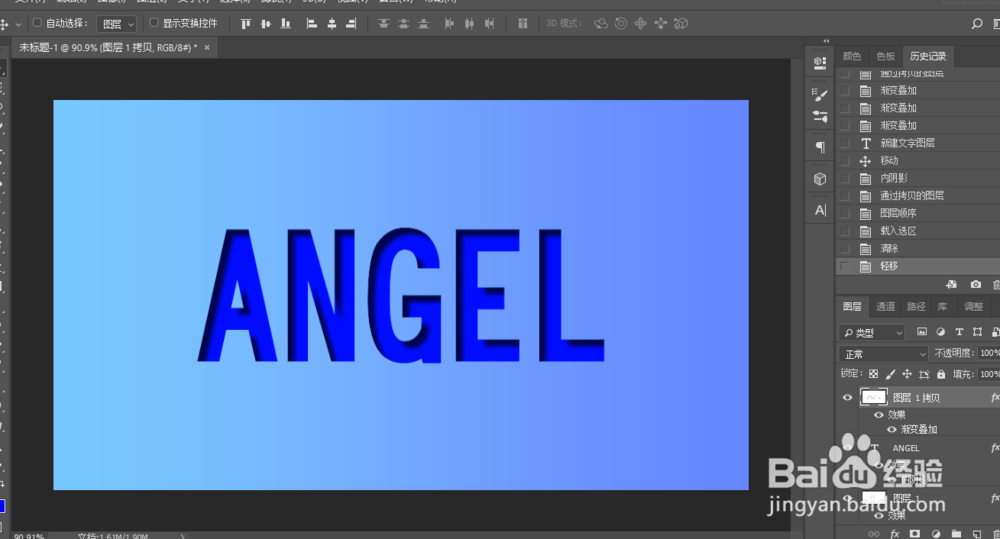 用PS超简单几步设计镂空字