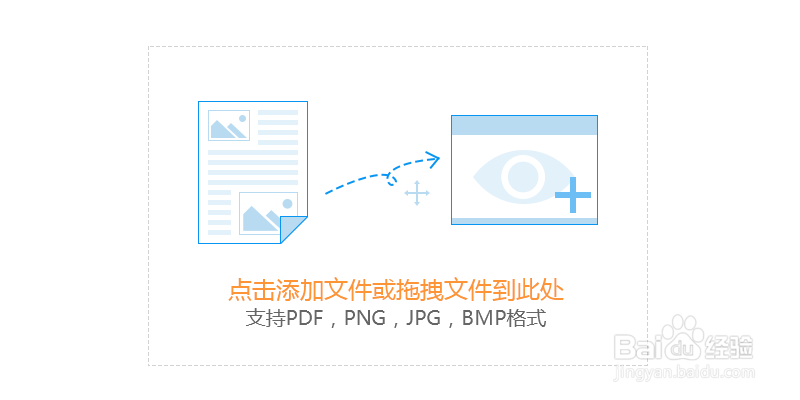 如何把图片转换成word文档