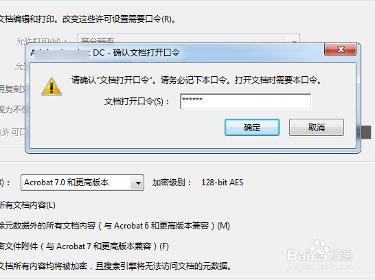 pdf文件加密怎么设置