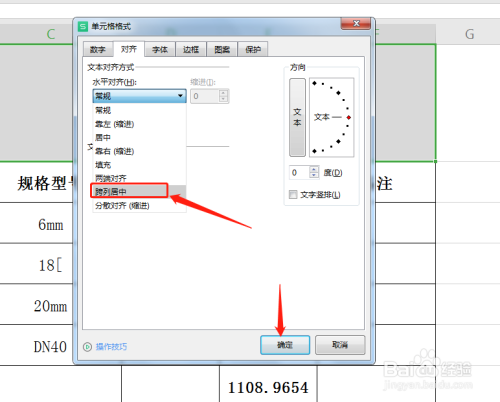 wps表格中如何不合並單元格也可以讓標題居中?