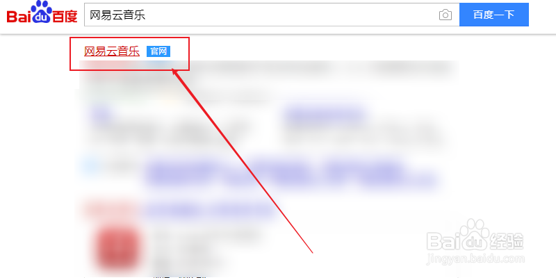 网易云音乐如何发布动态