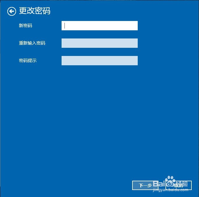 Windows10开机免密码 如何取消开机登录密码
