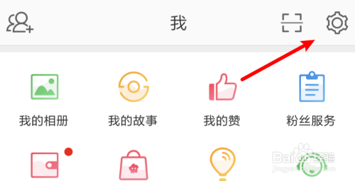 小米手机，如何升级微博App？