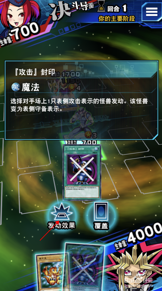 【游戏王：决斗链接】决斗测试1-6如何过关