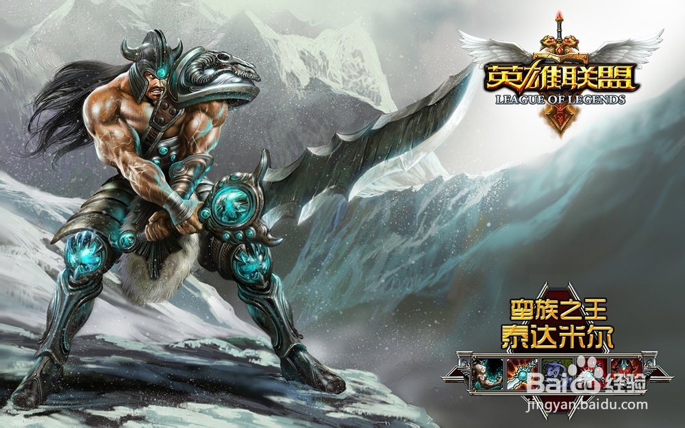 LOL游戏技巧之——英雄的选择