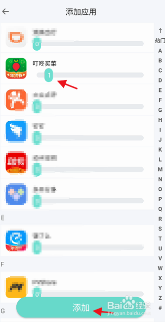 应用分身版如何制作添加叮咚买菜分身版