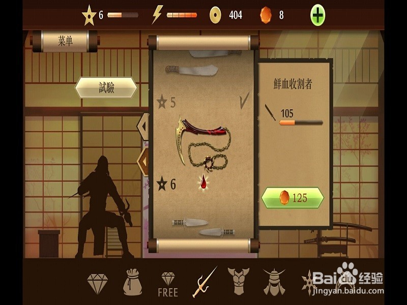 暗影格斗2游戏攻略